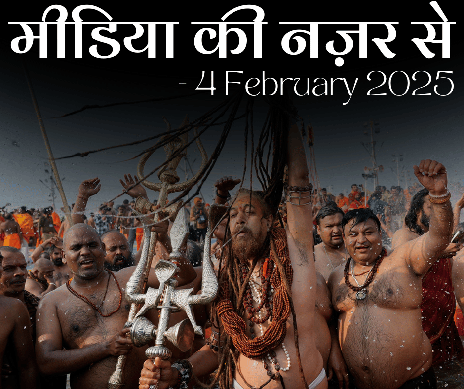 Kumbh